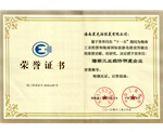 海南工業經濟明星企業